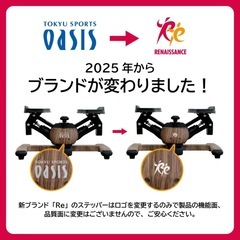 東急スポーツオアシス プレミアムツイストエアロステッパーの画像