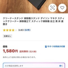 クリーナースタンドの画像