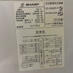 シャープ　SHARP 6kg 洗濯機の画像
