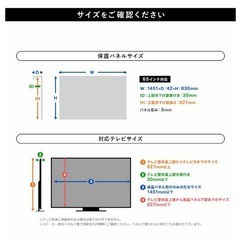 液晶テレビ保護パネル 65型の画像