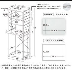 【急募】キッチンラックの画像