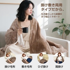 電気毛布 掛け敷き兼用 160*100CM 大判 ブランケット 丸洗可 ダニ退治の画像