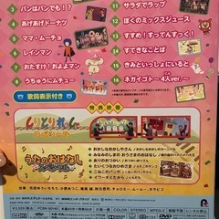 おかあさんといっしょ の画像