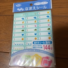 折り紙・なまえシール・ミニポケットファイルの画像