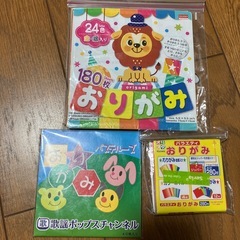 折り紙・なまえシール・ミニポケットファイルの画像