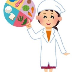 管理栄養士さん、栄養士さんを探してます