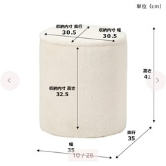Francfranc ファー スツール イス 収納付きの画像