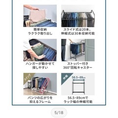 スラックスハンガーの画像