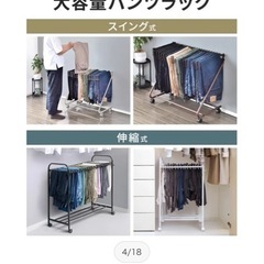 スラックスハンガーの画像