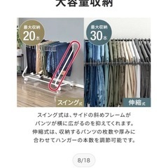 スラックスハンガーの画像