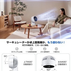 新品　サーキュレーターの画像