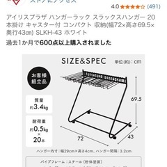 【美品】ハンガーラック スラックスハンガーの画像