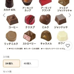 チョコレート【決まりました‼️】の画像