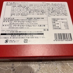 チョコレート【決まりました‼️】の画像