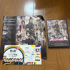 関ジャニ∞ まとめ売りの画像