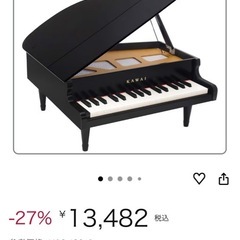 河合楽器製作所 KAWAI グランドピアノ ブラック 1141 本体サイズ:425×450×205 mm(脚付き・蓋閉じ状態)の画像