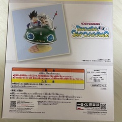 一番くじ ドラゴンボール SNAP COLLECTION2 A賞 孫悟空＆チチの画像