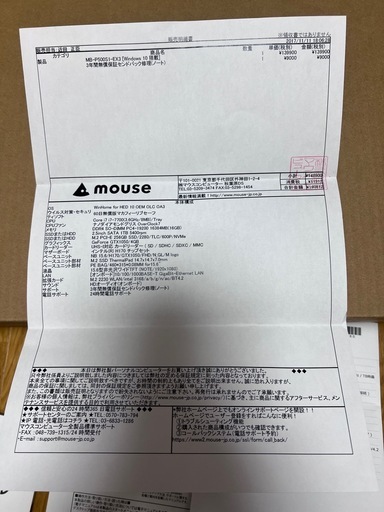 マウスコンピュータ製　ノートPC  