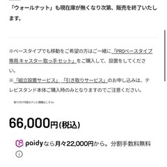 【美品】WALL INTERIOR TVSTAND  (定価66000円)テレビボード/テレビ台の画像