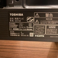 【美品】TOSHIBA REGZA 液晶テレビ　32V34 2023年製の画像