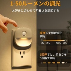 室内センサーライト（電球色）×2の画像