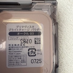 プリマヴィスタ　ファンデーションの画像