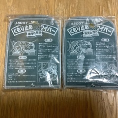 昭和レトロ　製薬会社　ノベルティ　アスコット　くもり止めDXワイパー　油汚れ取りの画像