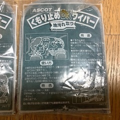 昭和レトロ　製薬会社　ノベルティ　アスコット　くもり止めDXワイパー　油汚れ取りの画像