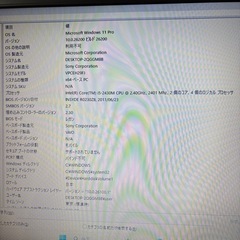 SONY VAIO③★｜Win11・SSD・Office互換・Blu-ray対応・AIアシスタント搭載
の画像