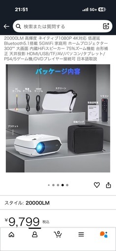 プロジェクター