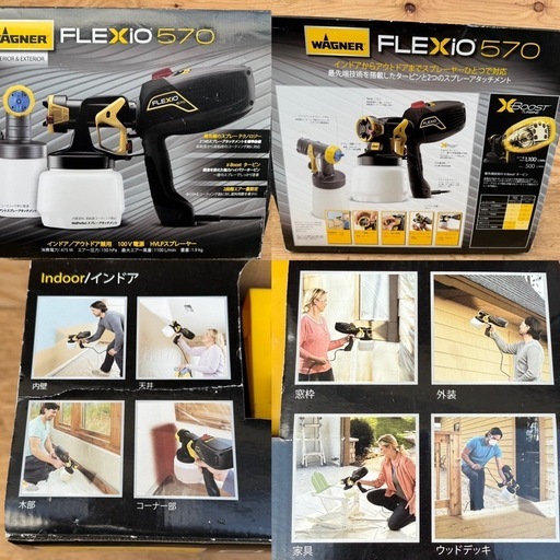 【別府市】WAGNER フレキシオ FLEXiO 570 電動塗装機 スプレーガン セット