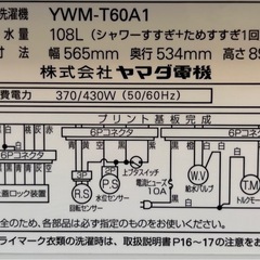 配達設置無料 ヤマダ 洗濯機 6kg ハーブリラックス スピードコース 風乾燥機能付の画像