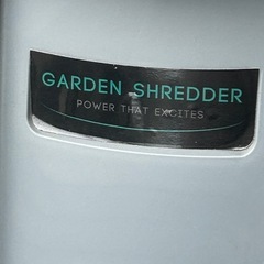 ガーデンシュレッダーの画像