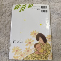 うまれてきてくれてありがとう 絵本の画像