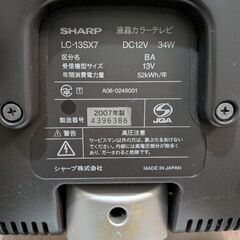 15型液晶テレビの画像