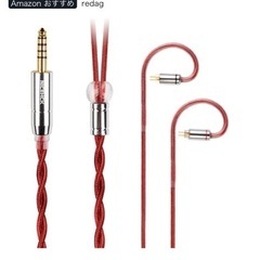 【未開封】NICEHCK RedAg イヤホンリケーブル の画像