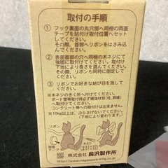 未使用　長沢製作所　わんこ　犬　わんにゃんフック フック　チタンゴールドの画像