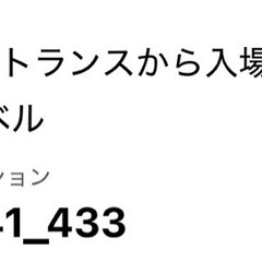 12月14日まで販売です！🏀琉球ゴールデンキングスチケット🎟.·の画像