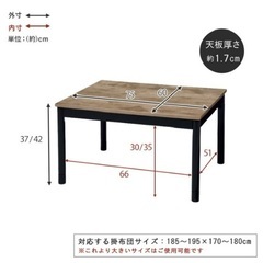 こたつテーブル ローテーブルの画像