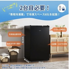 【保証書付き】冷凍庫　65L　の画像