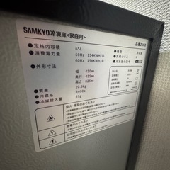 【保証書付き】冷凍庫　65L　の画像