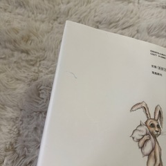 おやすみ、ロジャー  絵本の画像