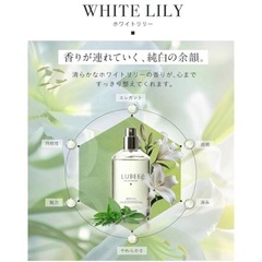 ルビー 香水 ホワイトリリー オードパルファム メンズ レディース ユニセックスの画像