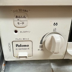 〔お相手様決定〕都市ガス　ガスコンロ　の画像