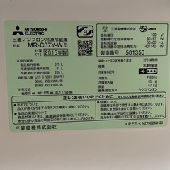 三菱　冷蔵庫の画像