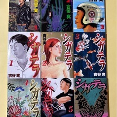 グリーンヒル全3巻　シガテラ全6巻の画像