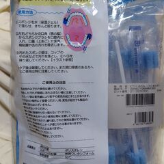 【まだ受付中・送付可能】未開封 ビバくるりん 介護用品 口腔粘膜清掃用ブラシ 30本入り 早い者勝ちです✨✨の画像