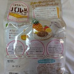 ペットフード（ラビットフード）の画像