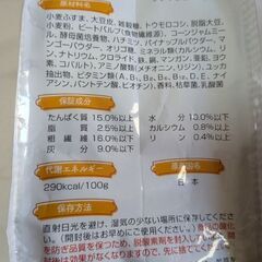 ペットフード（ラビットフード）の画像