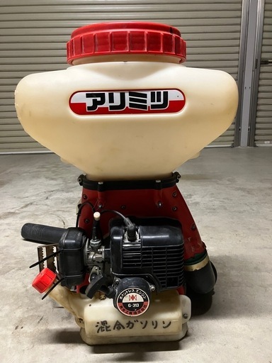 アリミツ　有光工業　背負式動力噴霧器　g-313
